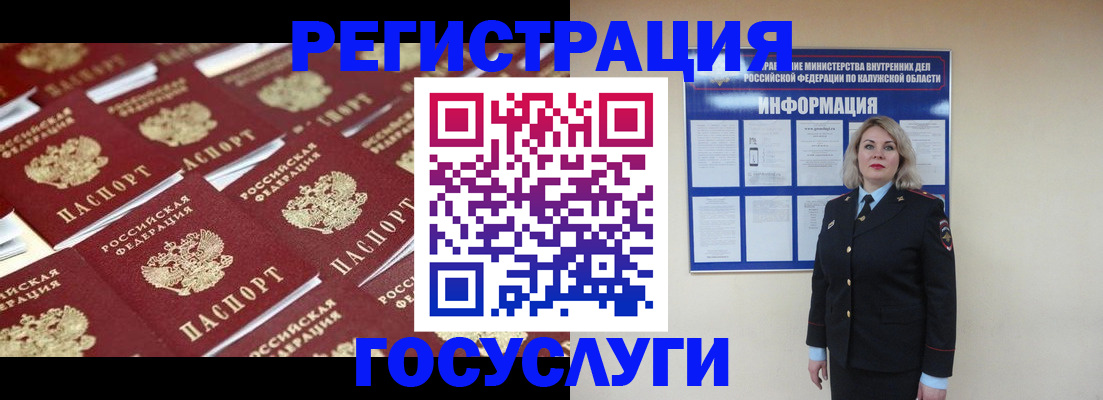 прописка поиск в Москве