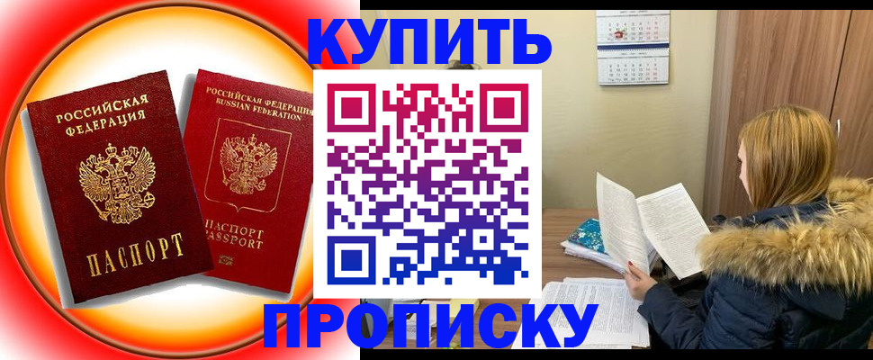регистрация для дет. сада в Москве