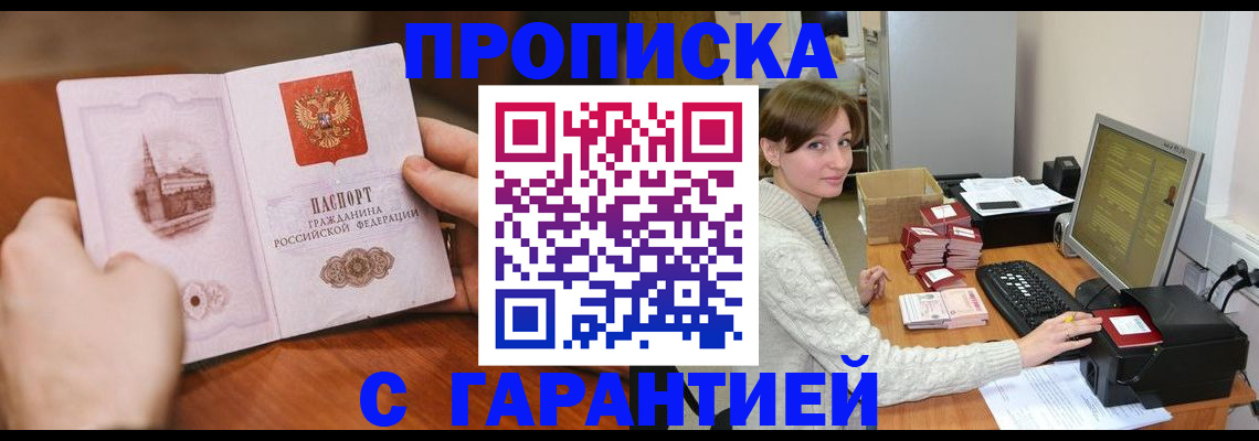 регистрация для школы в Москве