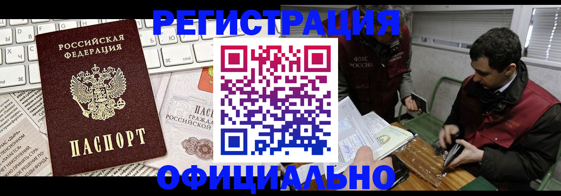 прописка для школы в Москве