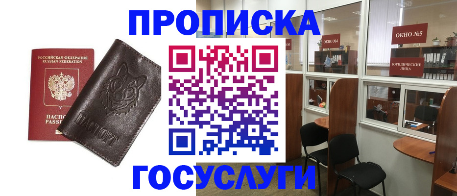 временная регистрация законно в Москве