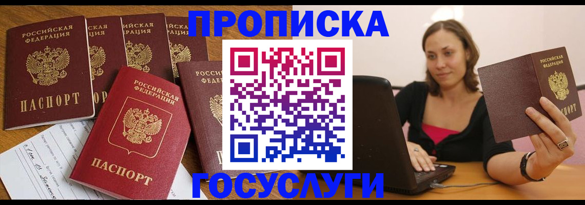 пропишу в квартире в Москве